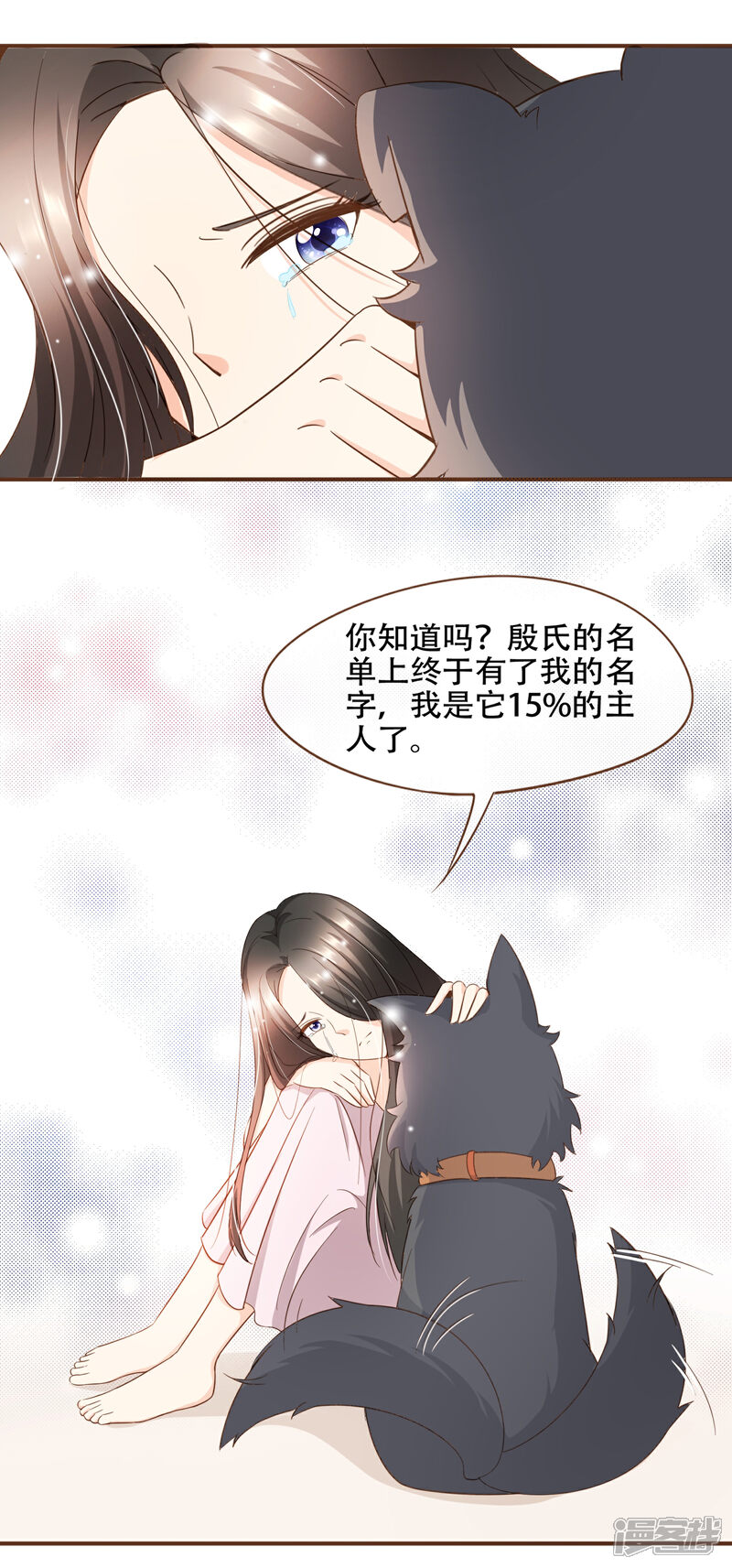 《复仇之千金逆袭》第79话 不要忘了，殷寻的尸检报告是假的！ 第7页