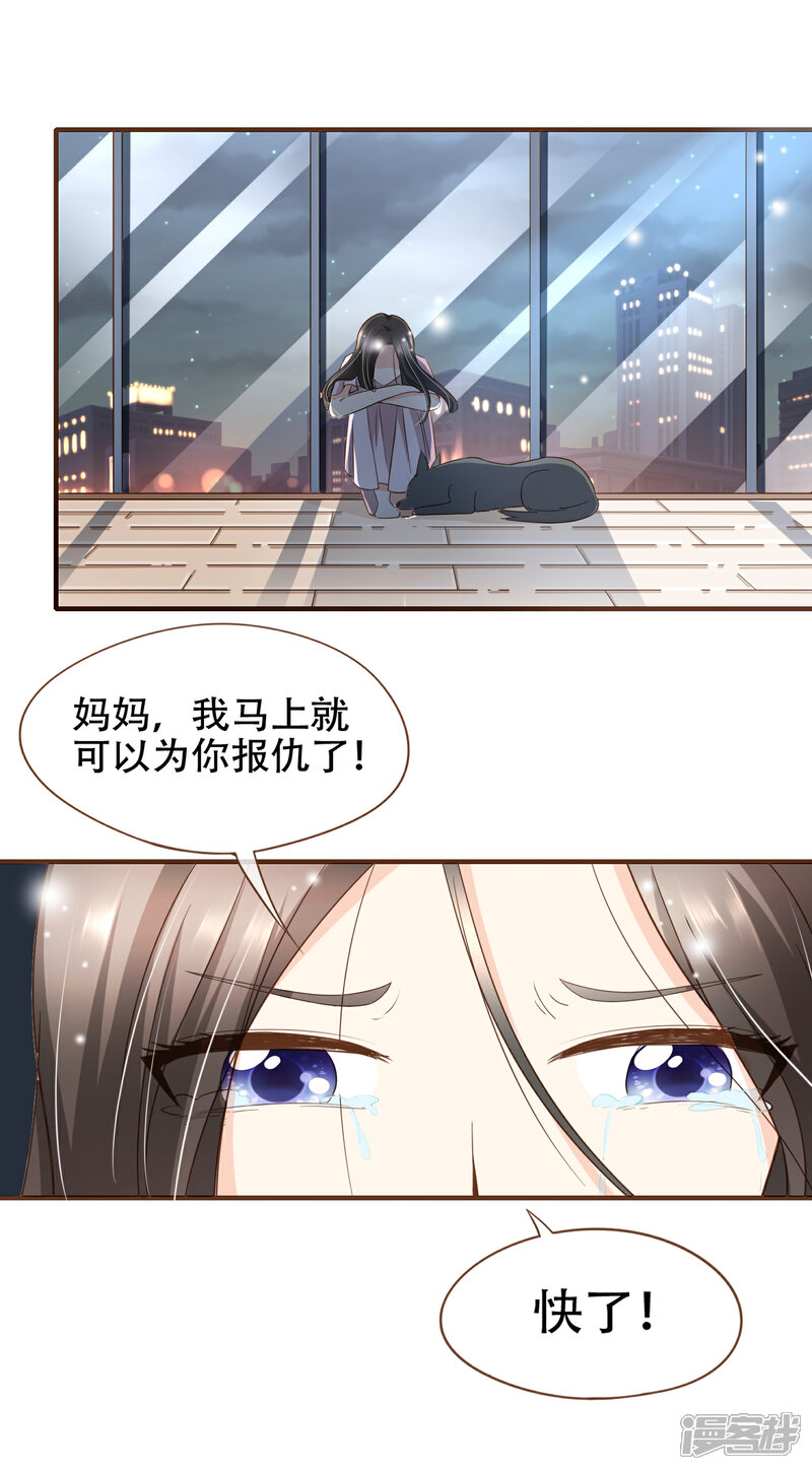 《复仇之千金逆袭》第79话 不要忘了，殷寻的尸检报告是假的！ 第8页