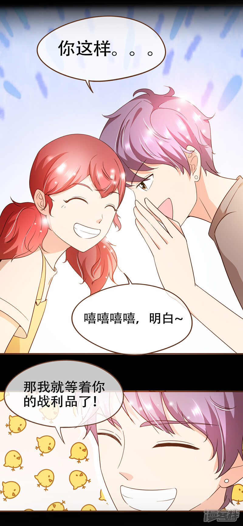 《复仇之千金逆袭》第80话 莫寻，殷寻。 第10页
