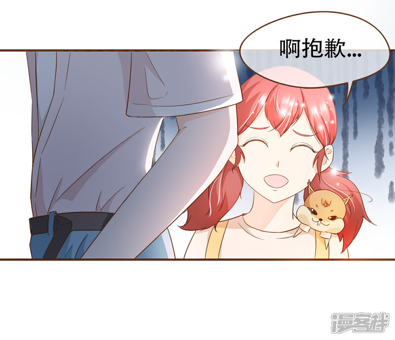 《复仇之千金逆袭》第80话 莫寻，殷寻。 第13页