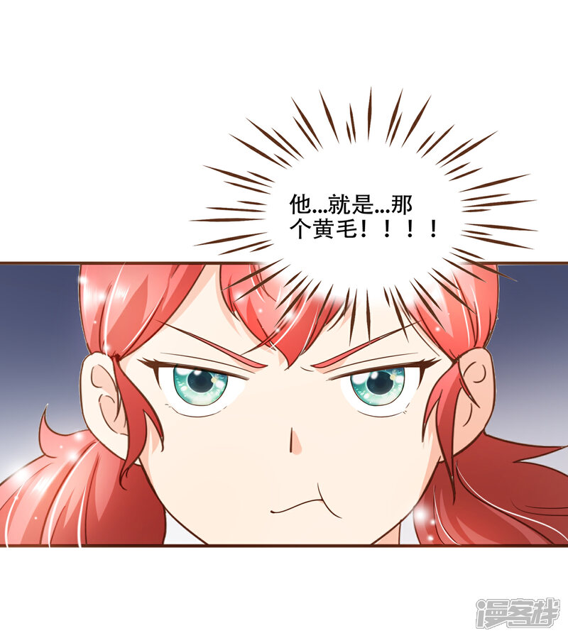 《复仇之千金逆袭》第80话 莫寻，殷寻。 第15页