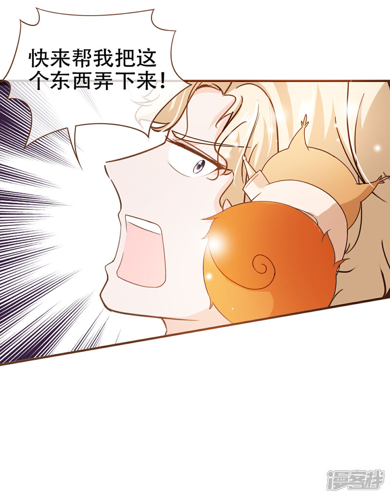 《复仇之千金逆袭》第80话 莫寻，殷寻。 第23页