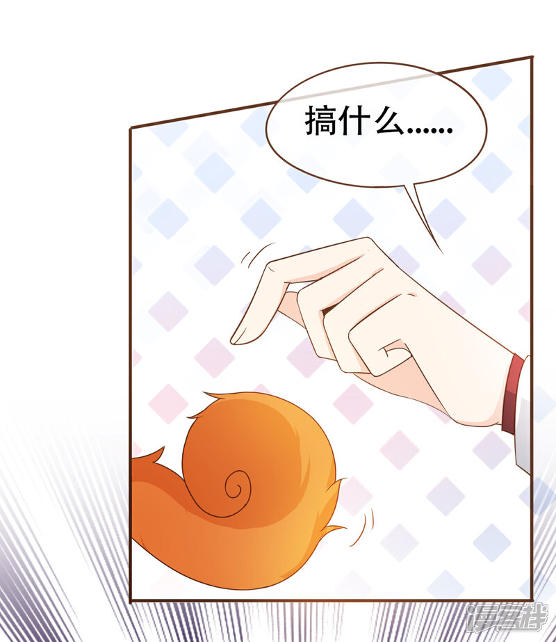 《复仇之千金逆袭》第80话 莫寻，殷寻。 第24页