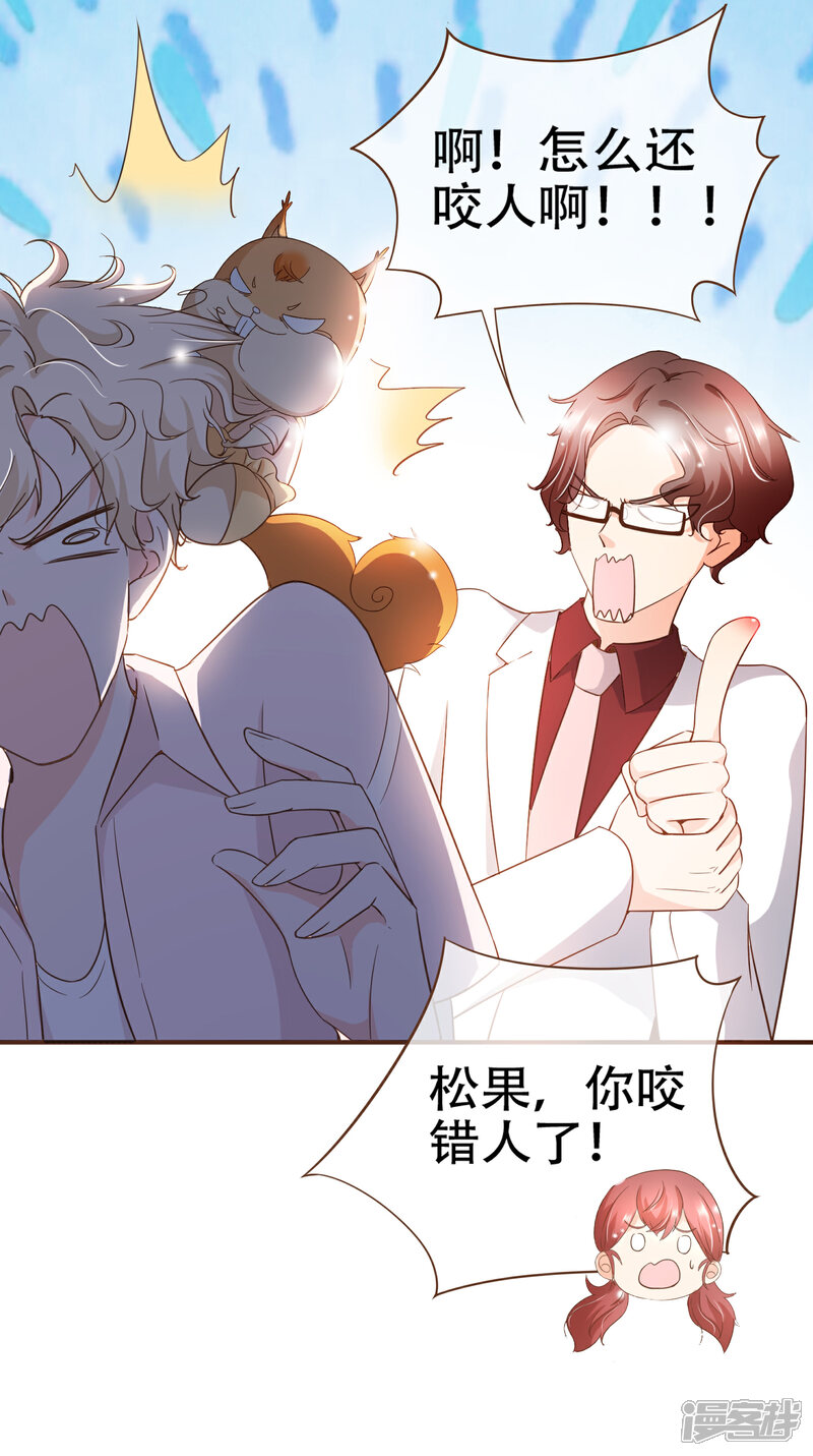 《复仇之千金逆袭》第80话 莫寻，殷寻。 第26页
