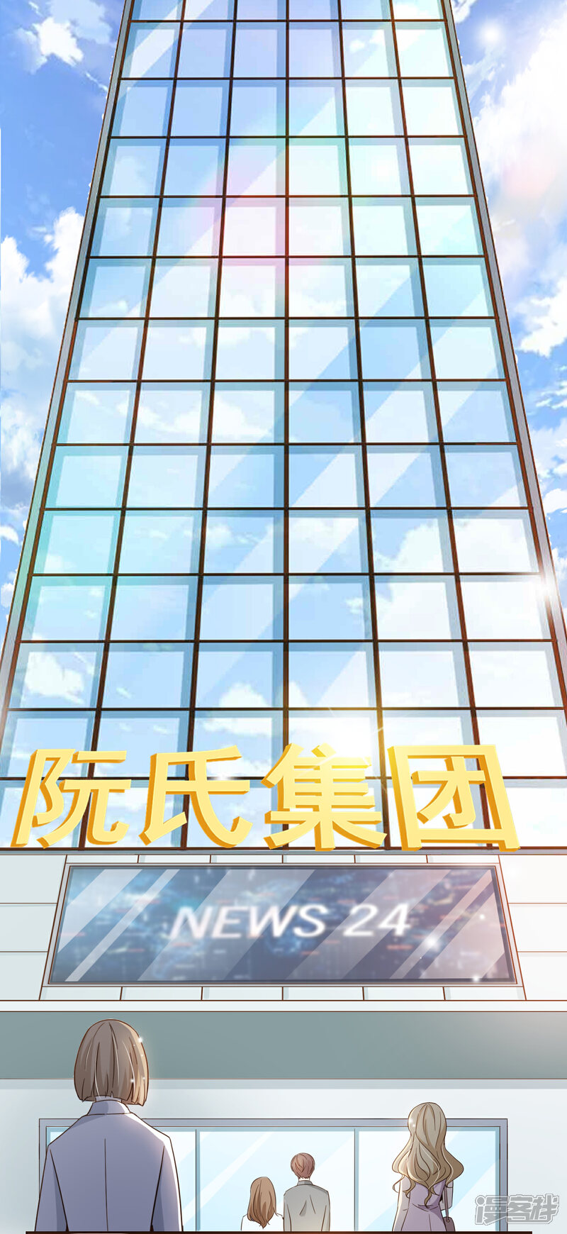 《复仇之千金逆袭》第80话 莫寻，殷寻。 第2页
