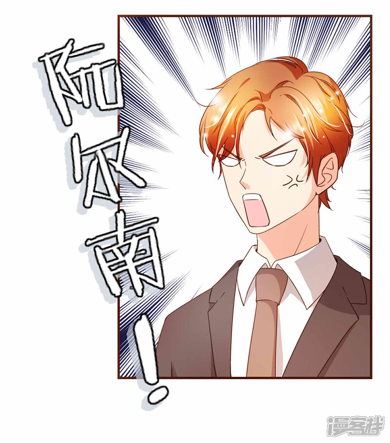 《复仇之千金逆袭》第80话 莫寻，殷寻。 第31页