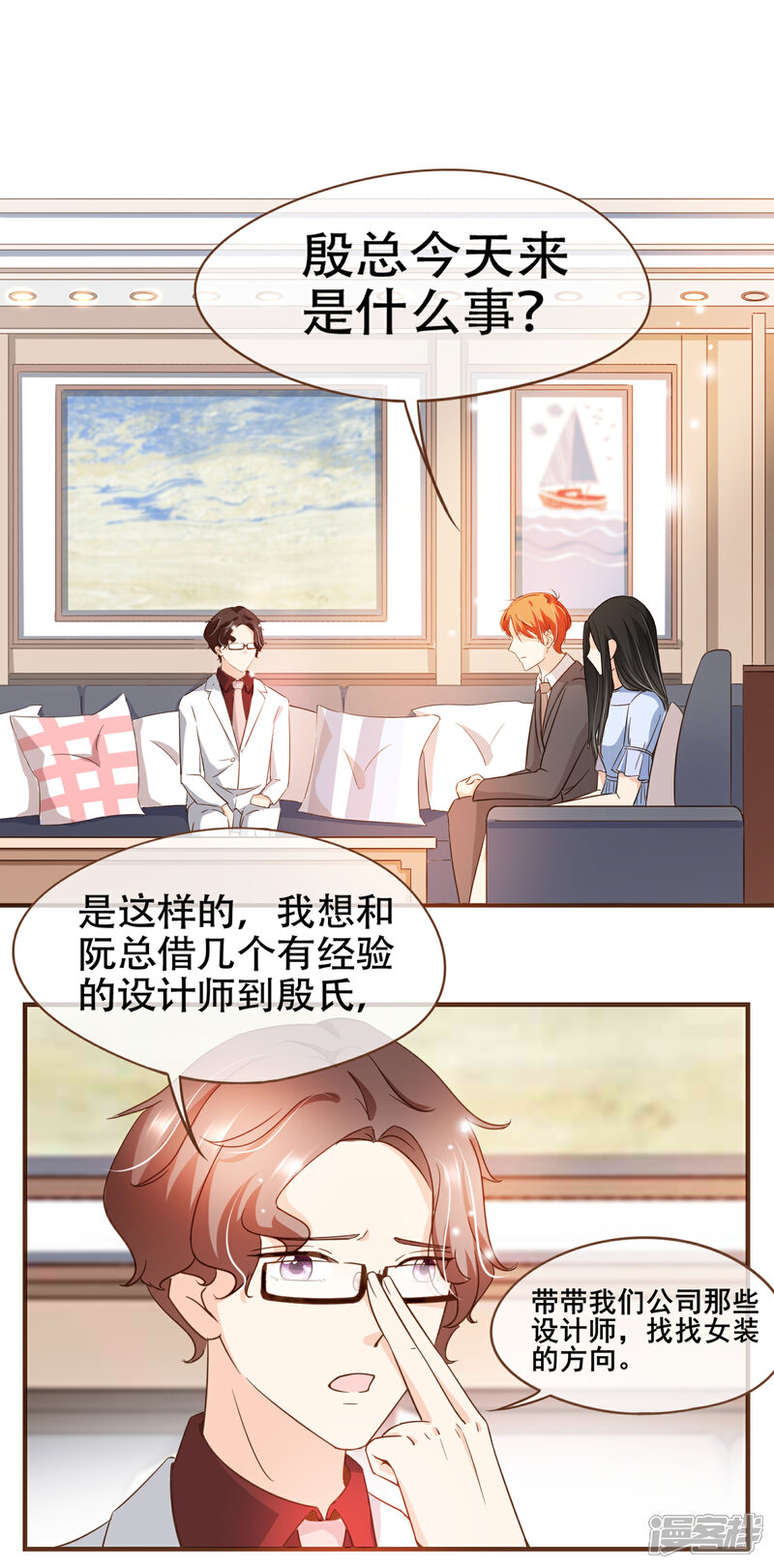 《复仇之千金逆袭》第80话 莫寻，殷寻。 第34页