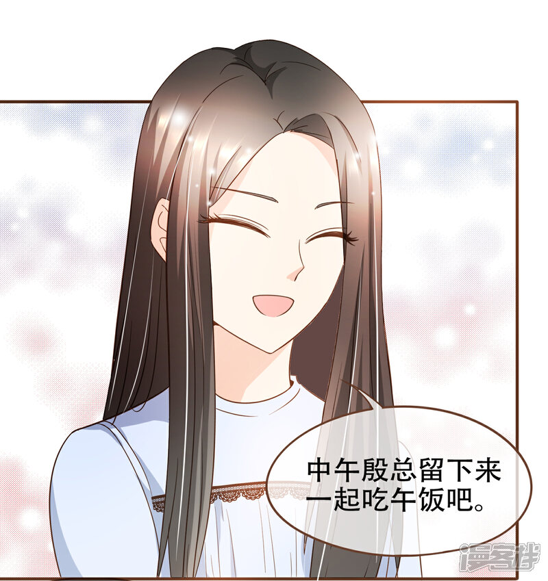 《复仇之千金逆袭》第80话 莫寻，殷寻。 第36页