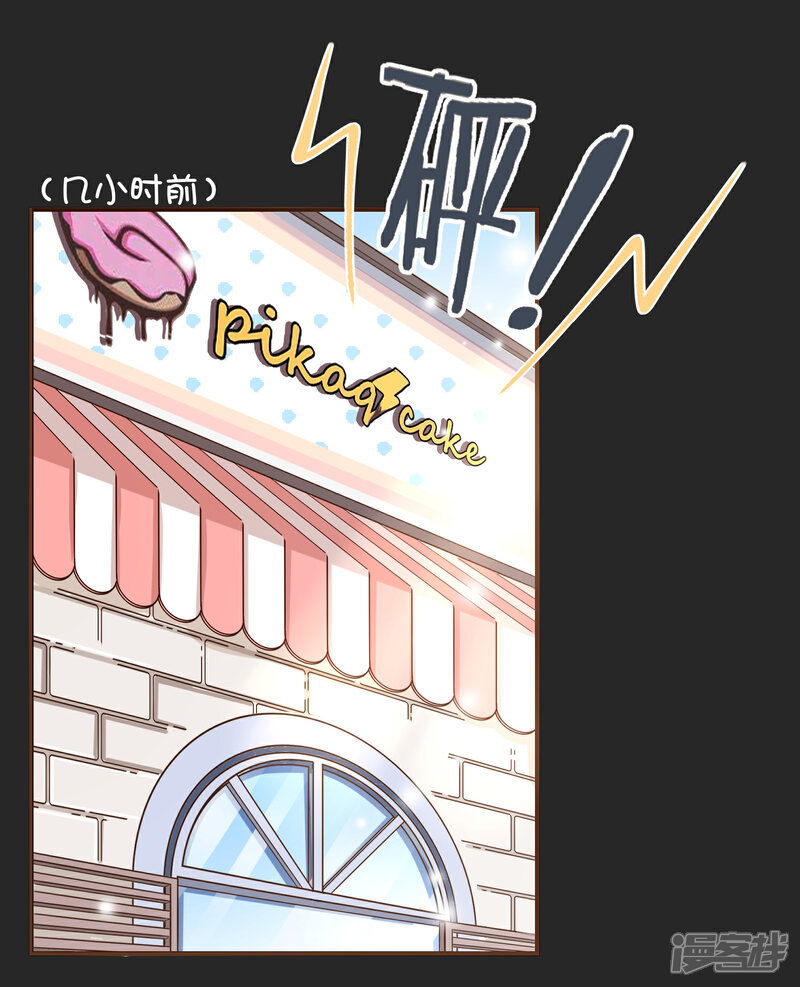 《复仇之千金逆袭》第80话 莫寻，殷寻。 第4页