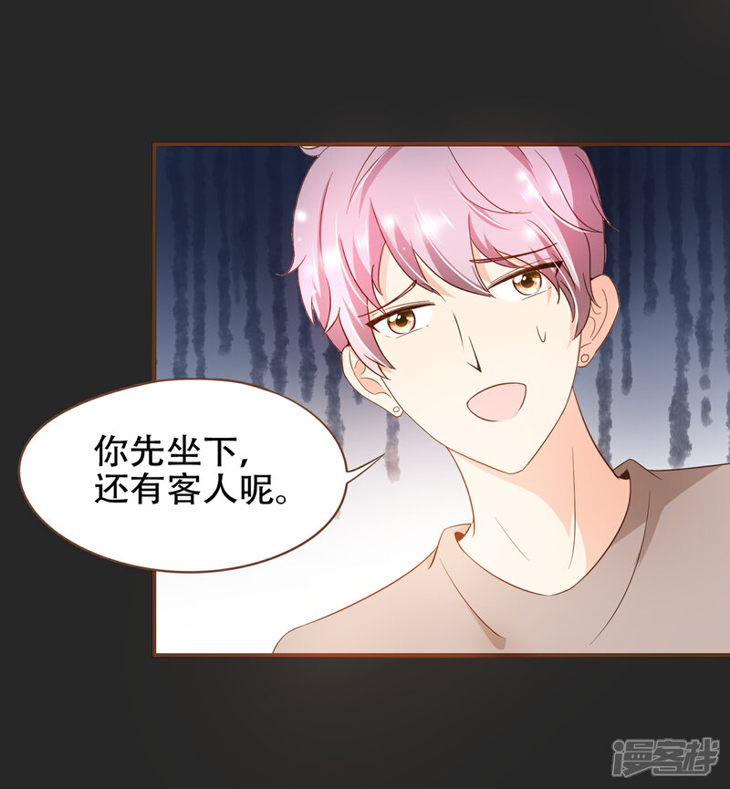《复仇之千金逆袭》第80话 莫寻，殷寻。 第6页