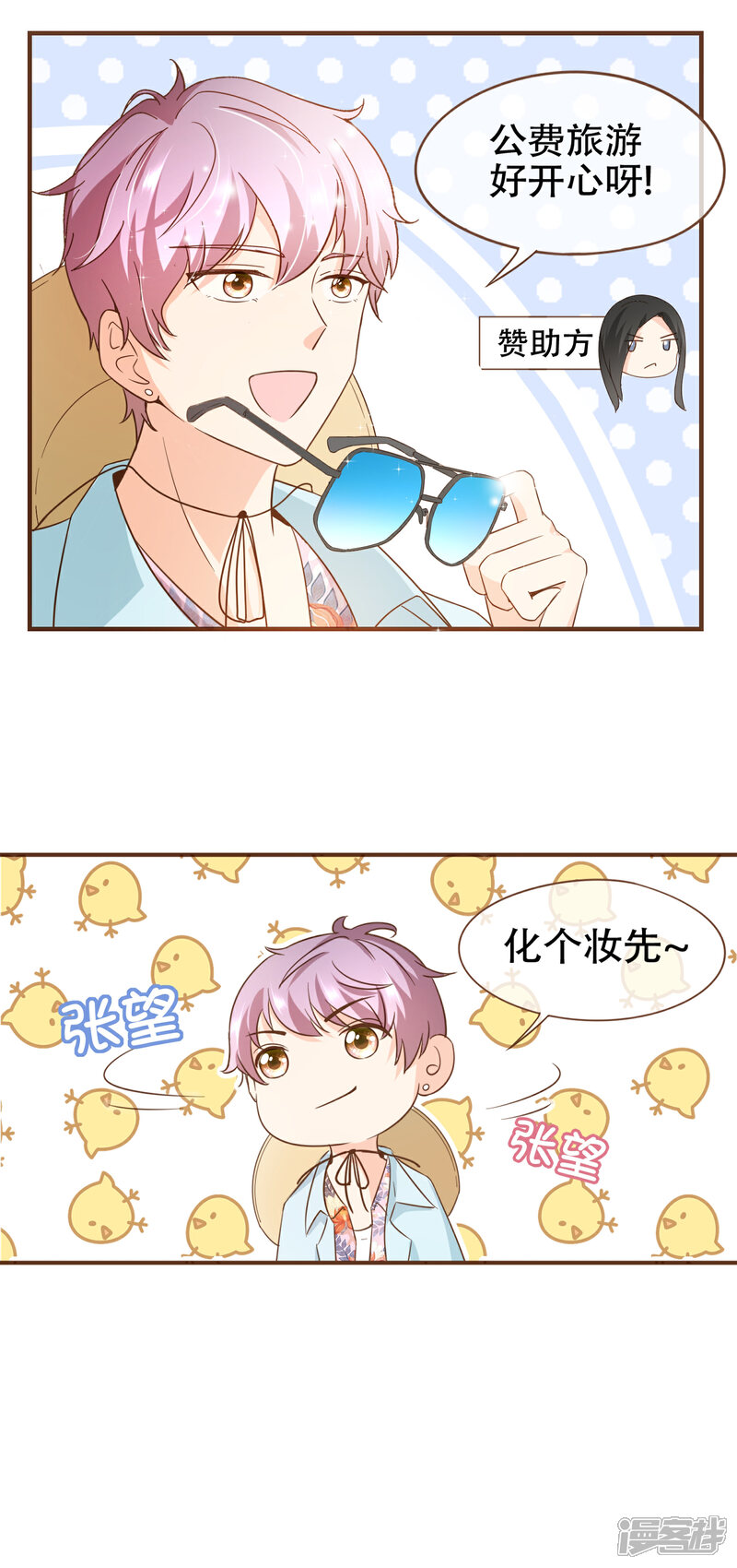 《复仇之千金逆袭》第81话 丹尼尔的DNA 第11页