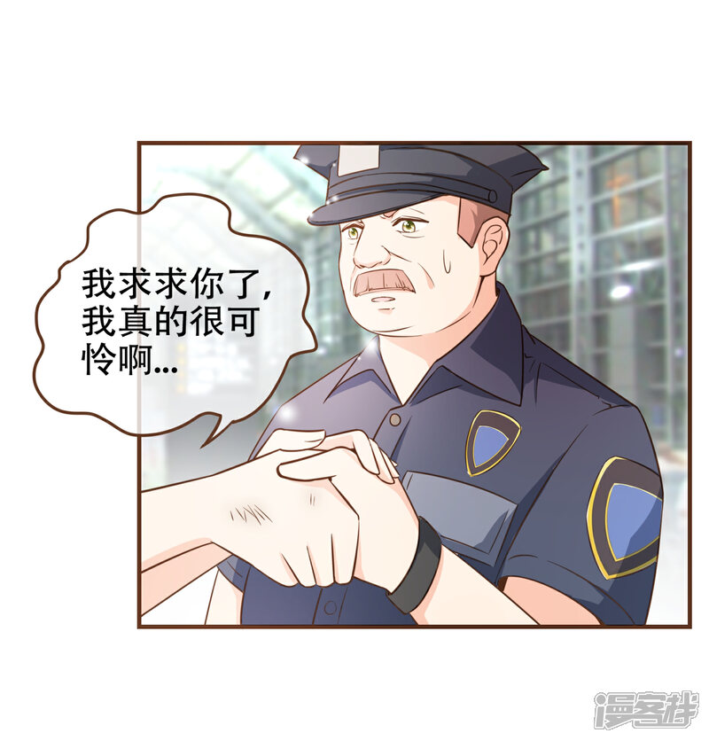 《复仇之千金逆袭》第81话 丹尼尔的DNA 第12页