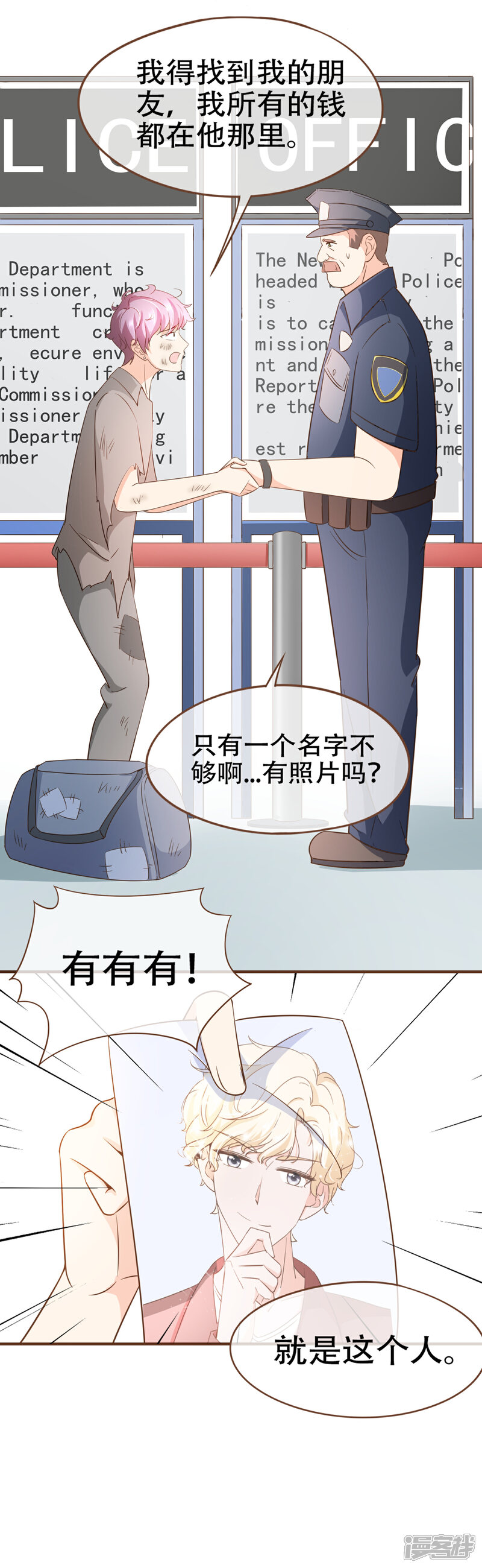 《复仇之千金逆袭》第81话 丹尼尔的DNA 第13页