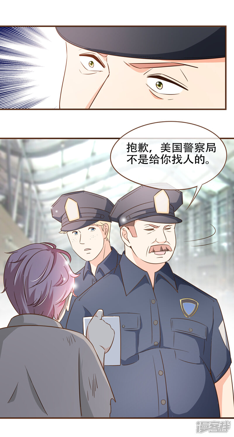 《复仇之千金逆袭》第81话 丹尼尔的DNA 第14页