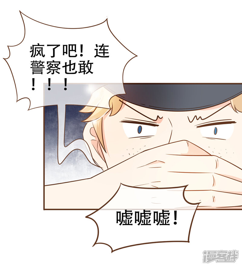 《复仇之千金逆袭》第81话 丹尼尔的DNA 第19页