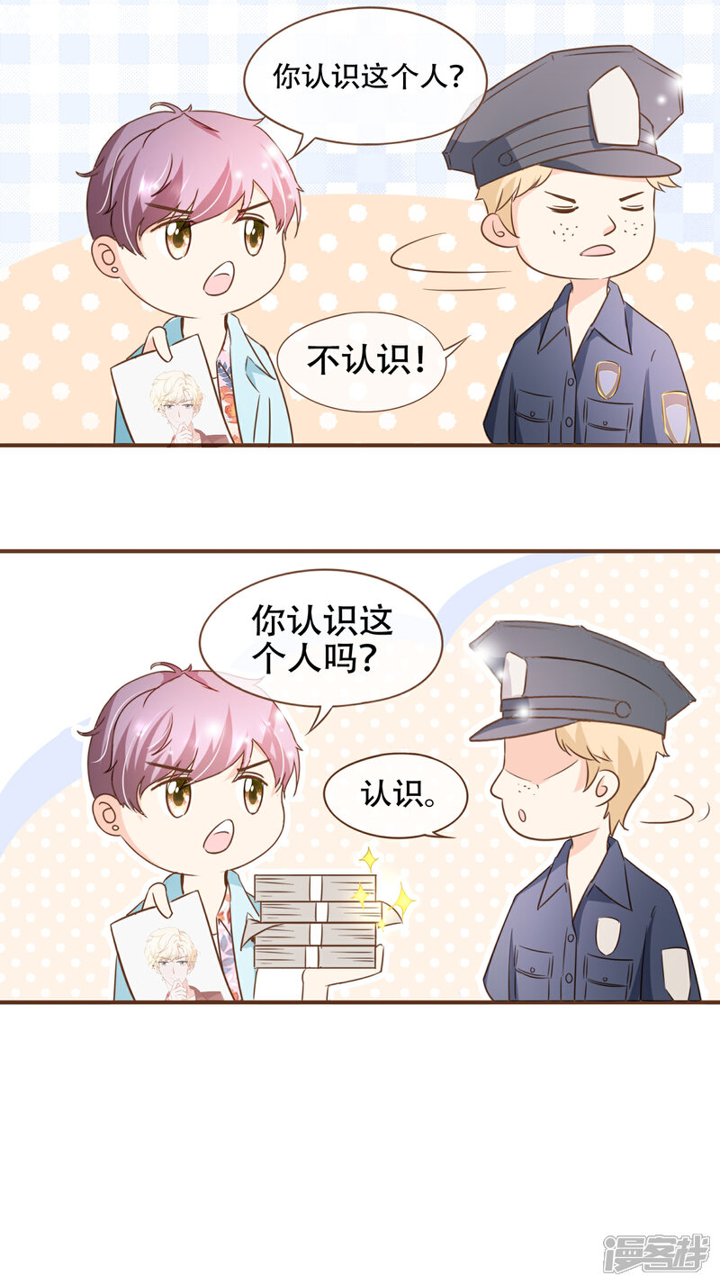 《复仇之千金逆袭》第81话 丹尼尔的DNA 第21页