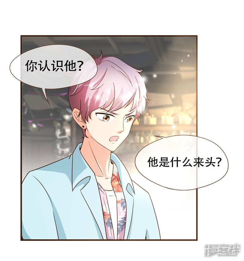 《复仇之千金逆袭》第81话 丹尼尔的DNA 第24页