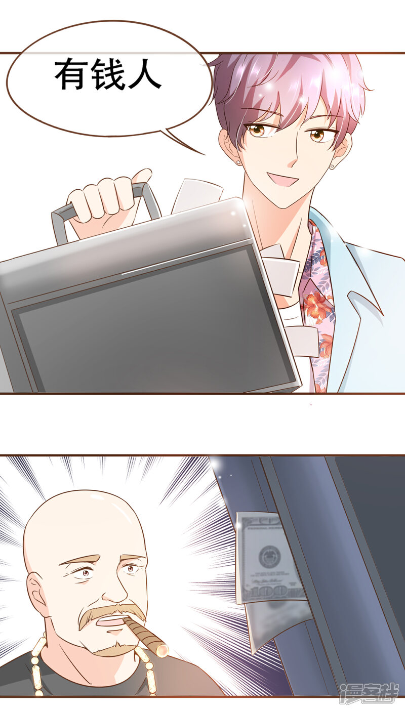 《复仇之千金逆袭》第81话 丹尼尔的DNA 第27页