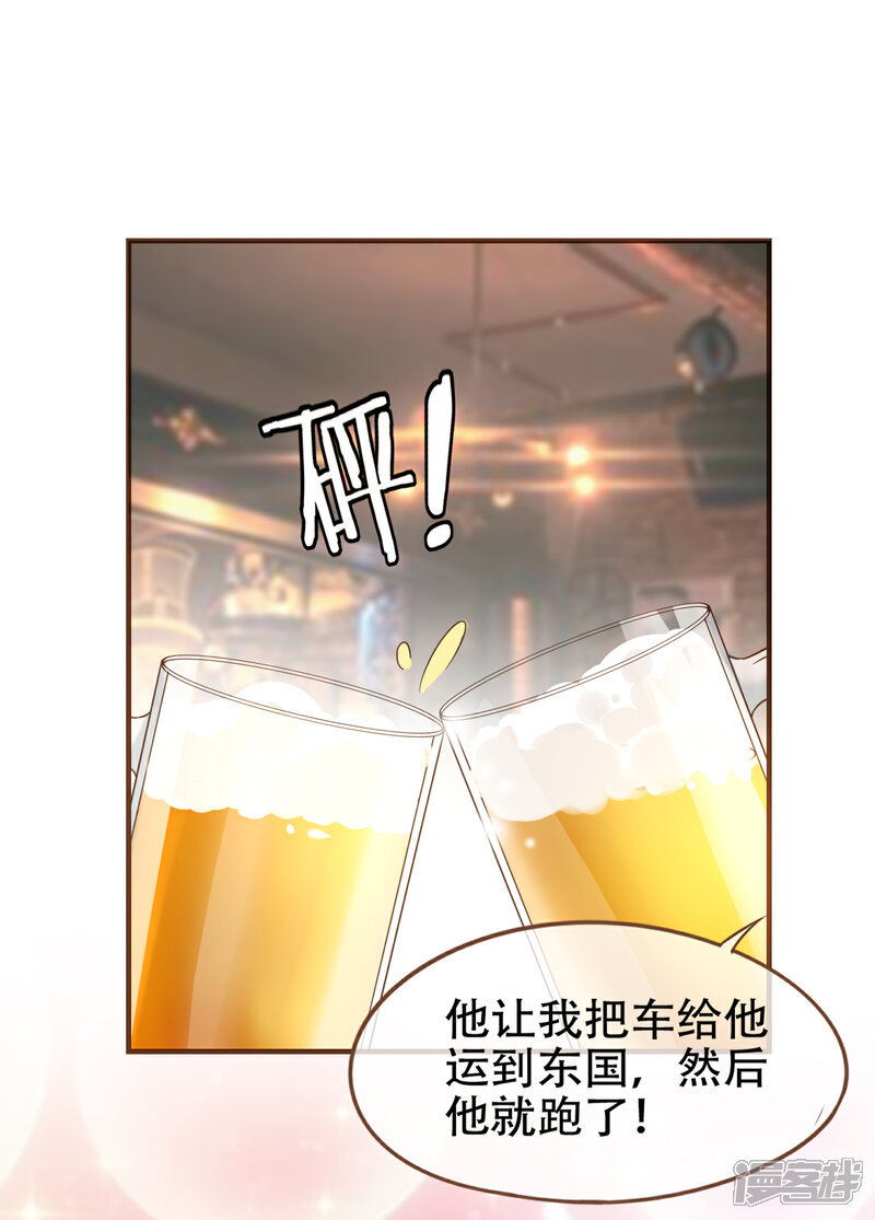 《复仇之千金逆袭》第81话 丹尼尔的DNA 第28页