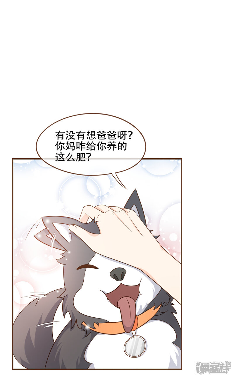 《复仇之千金逆袭》第81话 丹尼尔的DNA 第2页