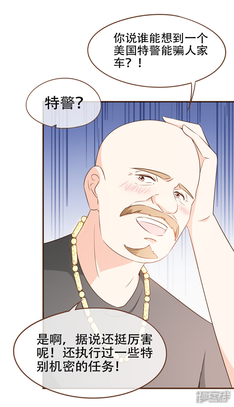 《复仇之千金逆袭》第81话 丹尼尔的DNA 第30页