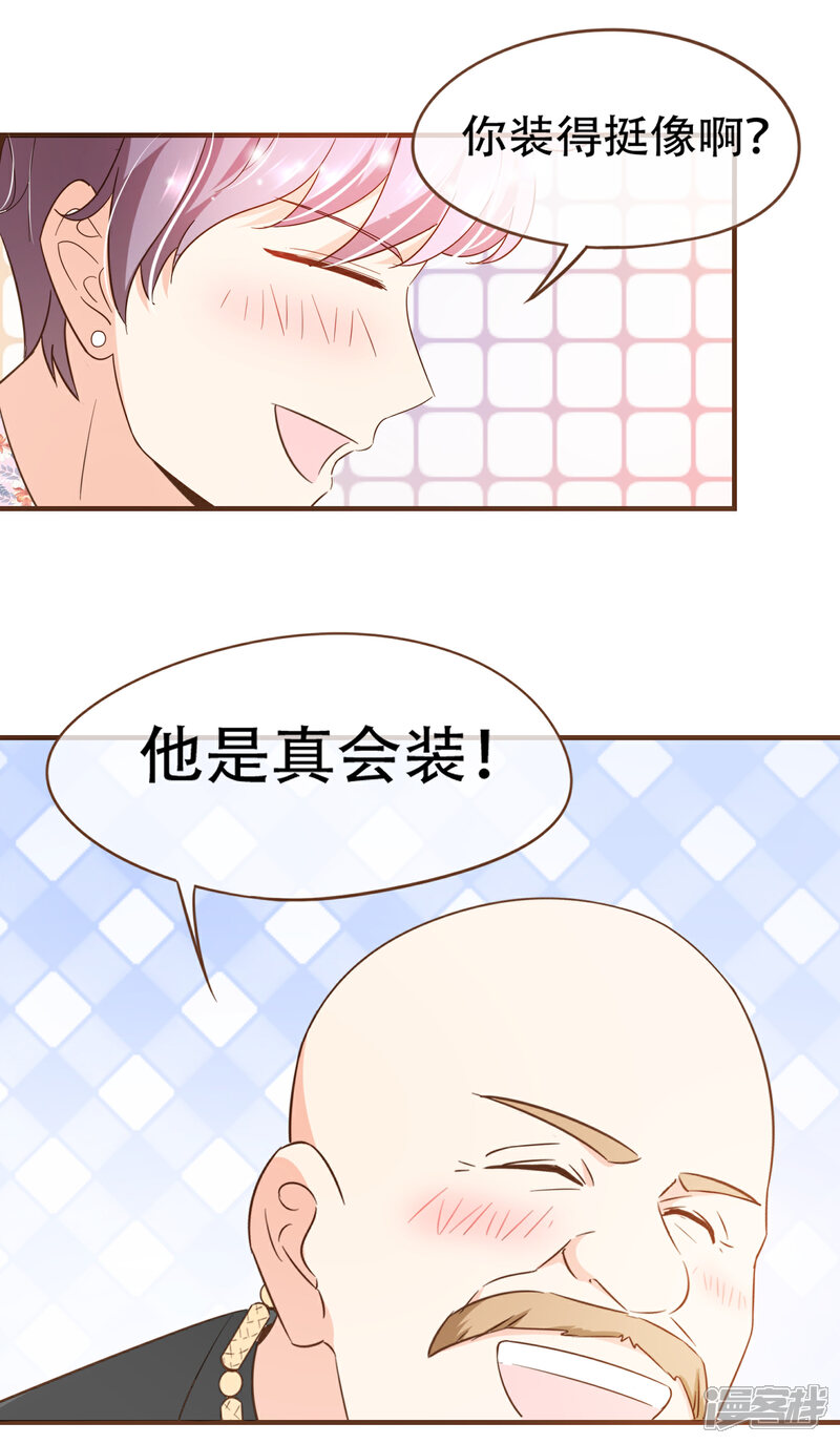 《复仇之千金逆袭》第81话 丹尼尔的DNA 第31页