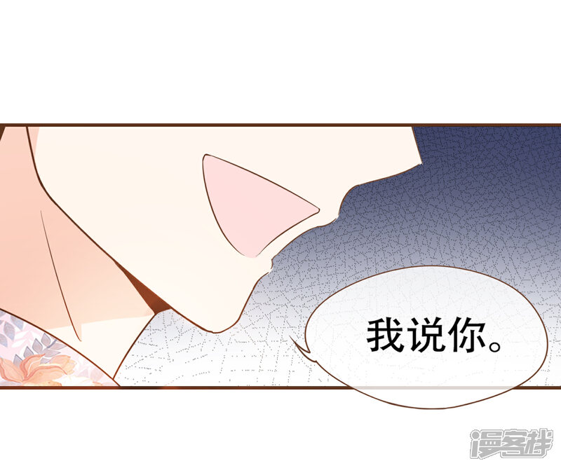 《复仇之千金逆袭》第81话 丹尼尔的DNA 第32页
