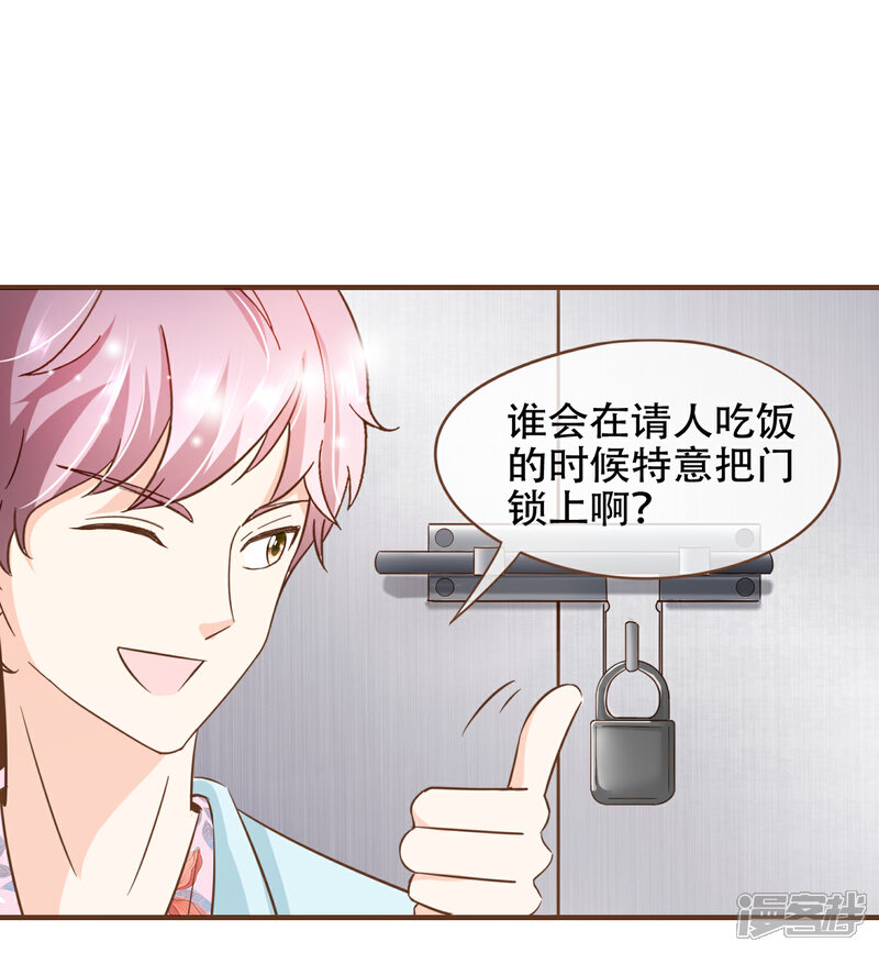 《复仇之千金逆袭》第81话 丹尼尔的DNA 第34页