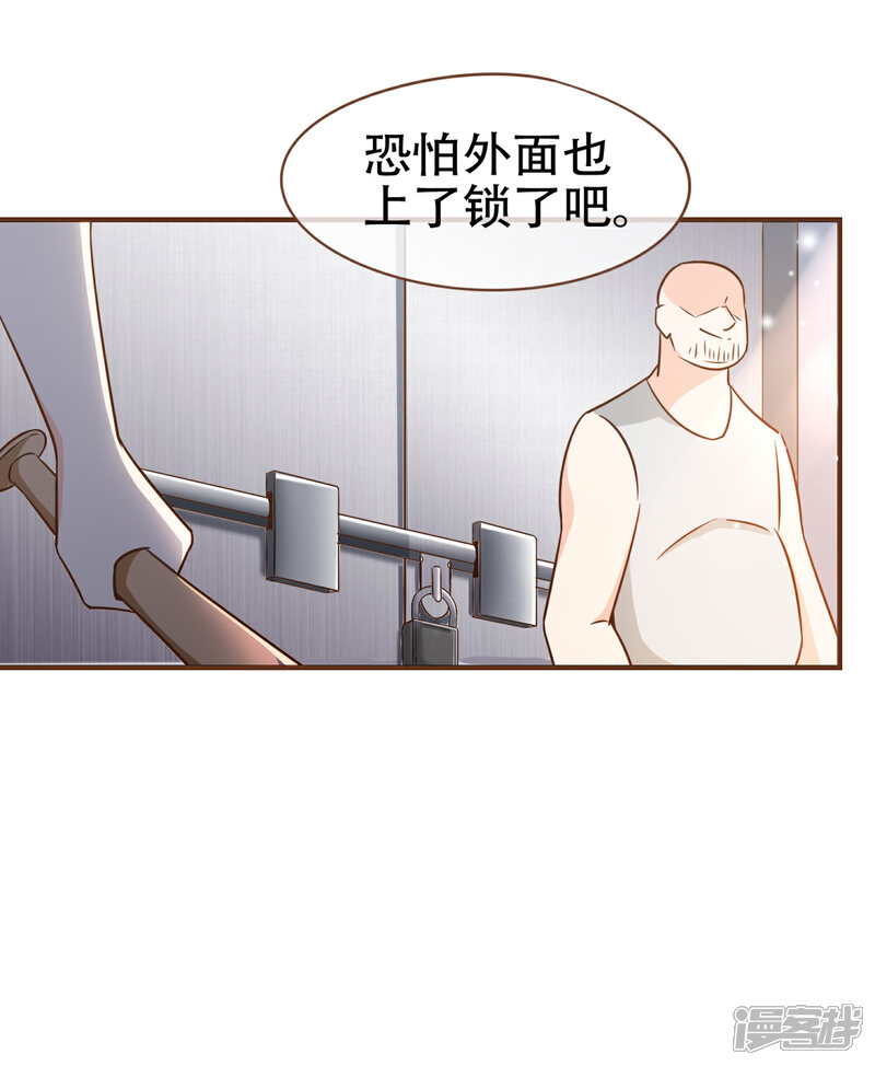 《复仇之千金逆袭》第81话 丹尼尔的DNA 第35页