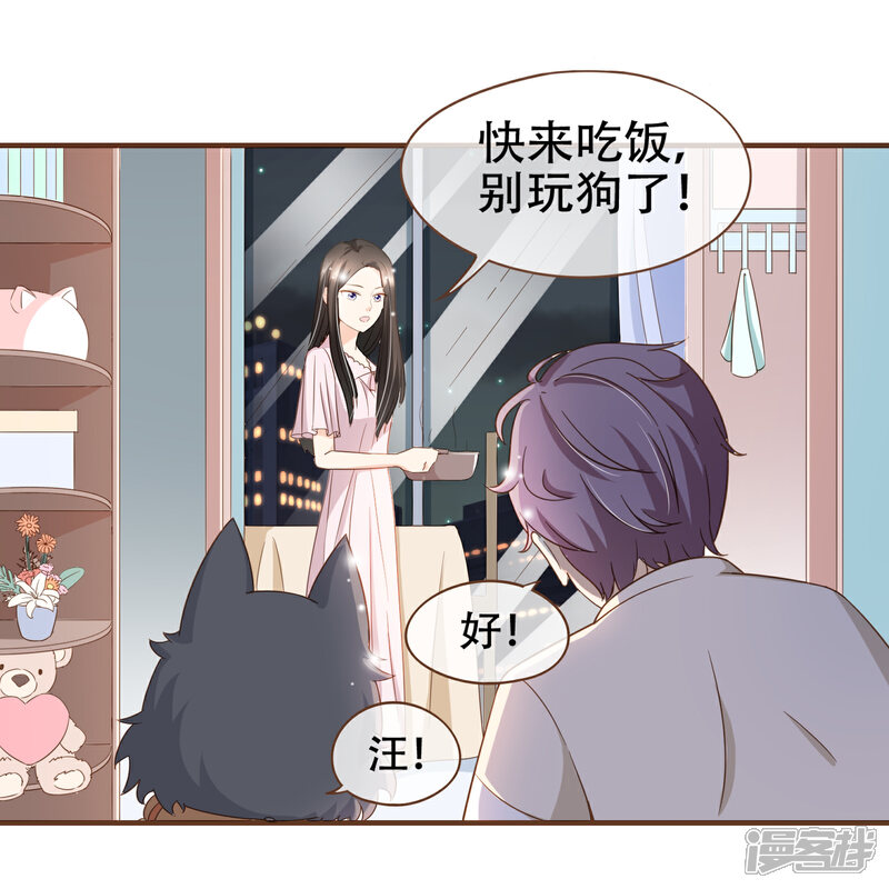《复仇之千金逆袭》第81话 丹尼尔的DNA 第3页