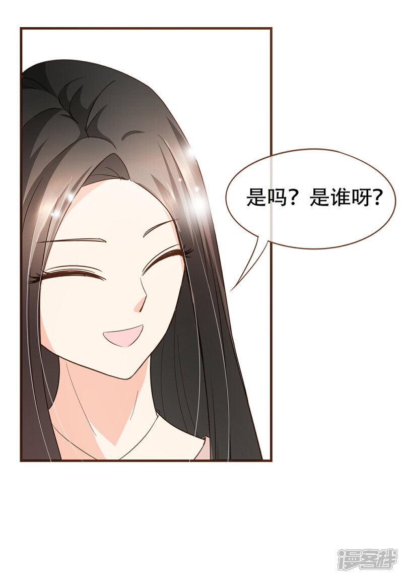 《复仇之千金逆袭》第83话 莫总监很像一个人 第15页
