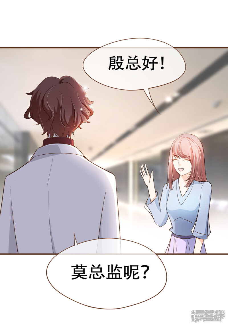 《复仇之千金逆袭》第83话 莫总监很像一个人 第22页