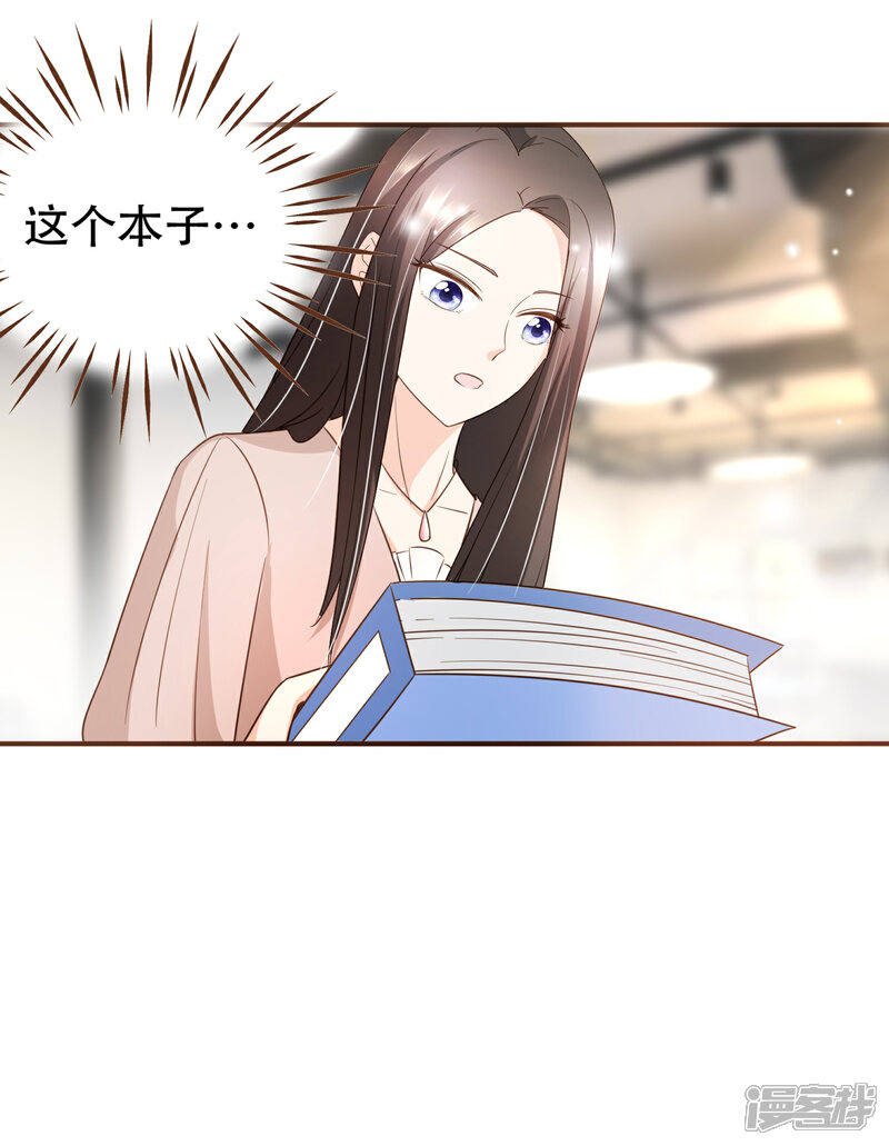《复仇之千金逆袭》第83话 莫总监很像一个人 第25页