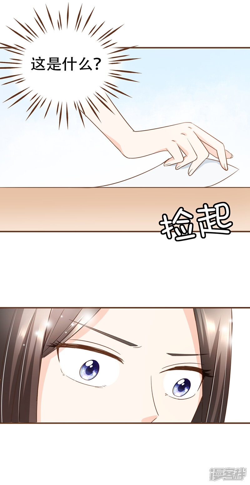 《复仇之千金逆袭》第83话 莫总监很像一个人 第29页