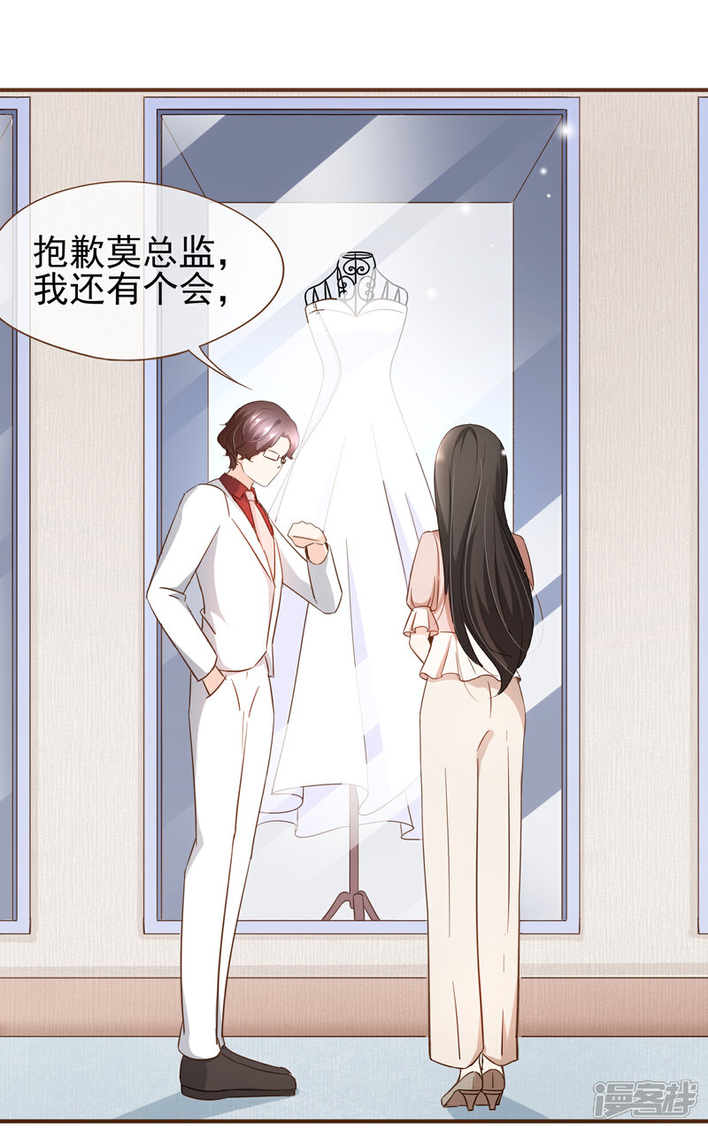 《复仇之千金逆袭》第83话 莫总监很像一个人 第2页