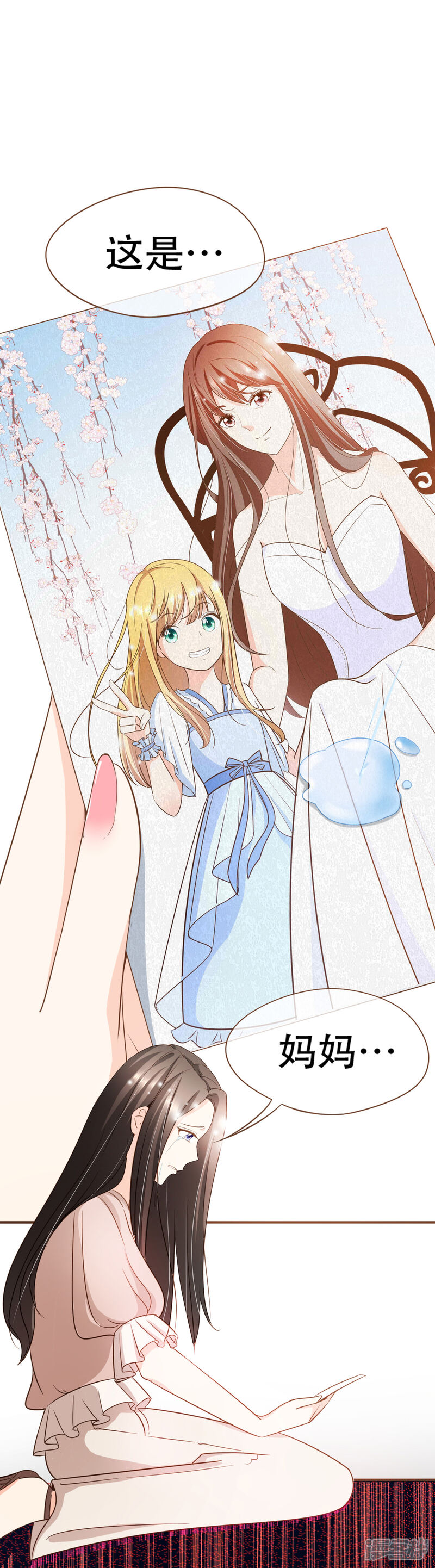《复仇之千金逆袭》第83话 莫总监很像一个人 第31页