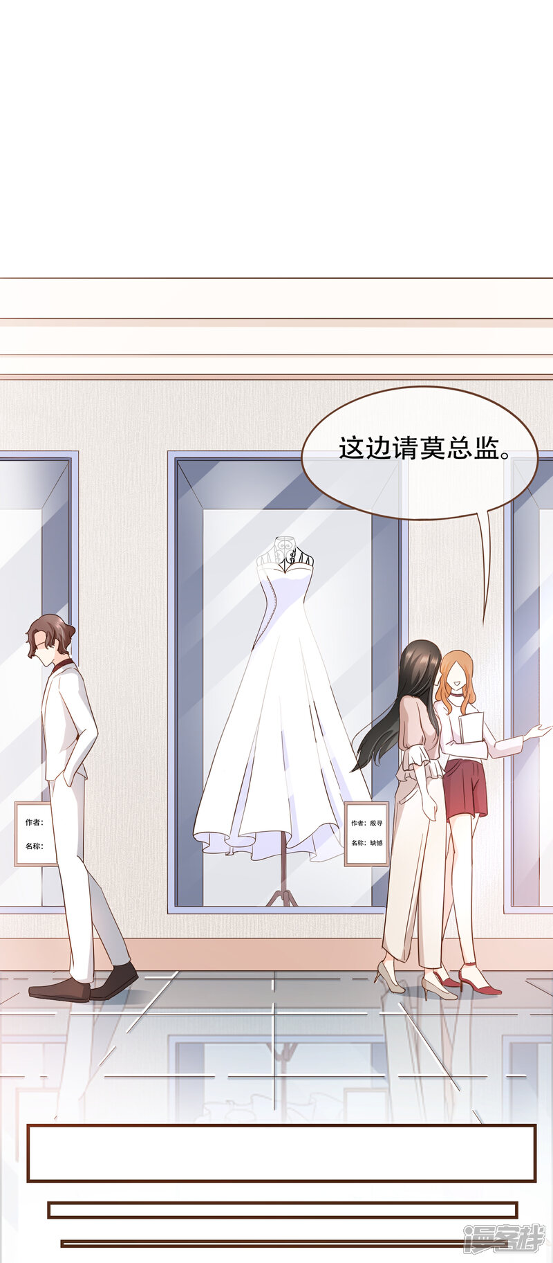 《复仇之千金逆袭》第83话 莫总监很像一个人 第4页