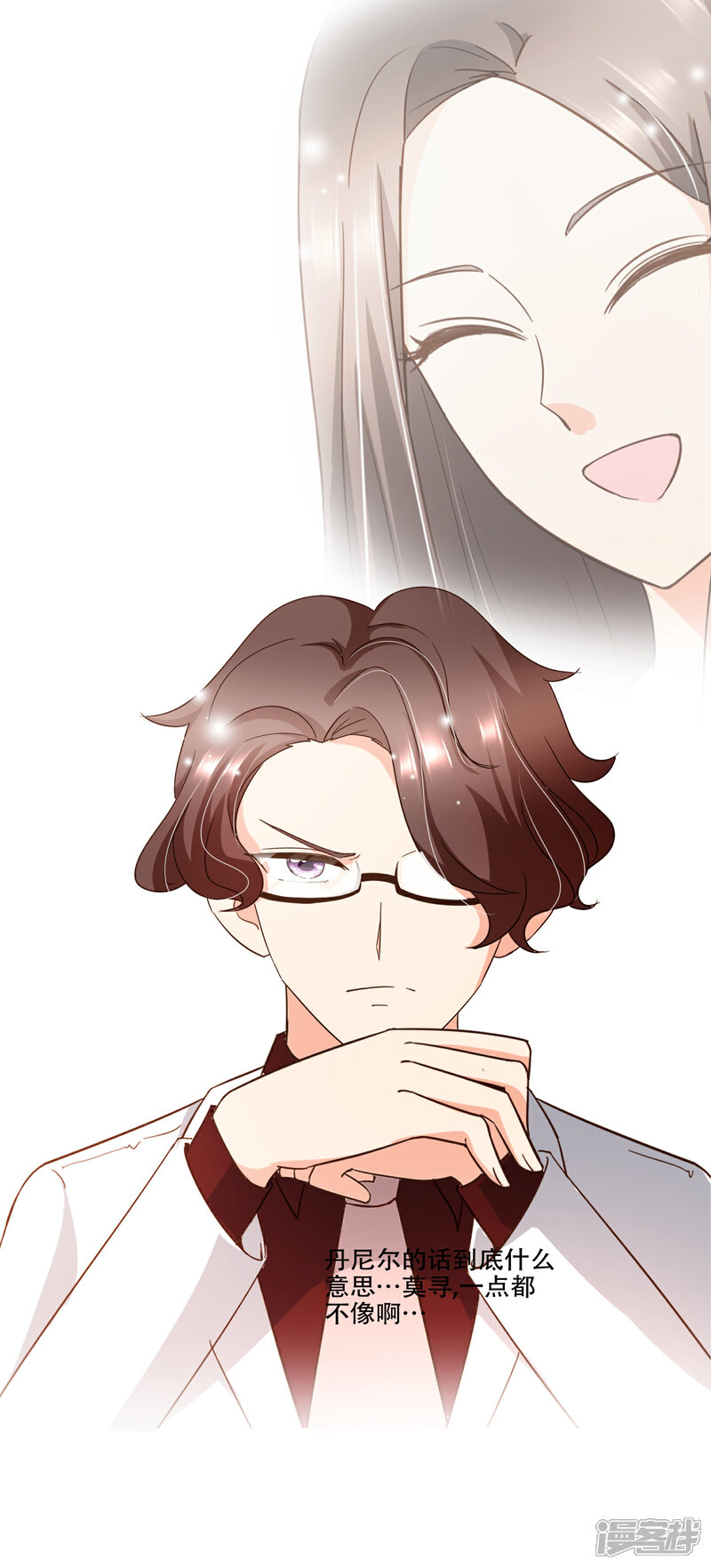 《复仇之千金逆袭》第83话 莫总监很像一个人 第8页