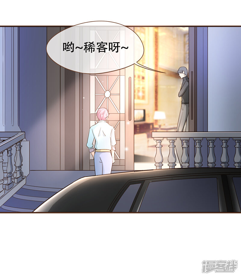 《复仇之千金逆袭》第82话 去世的寻姐姐 第13页