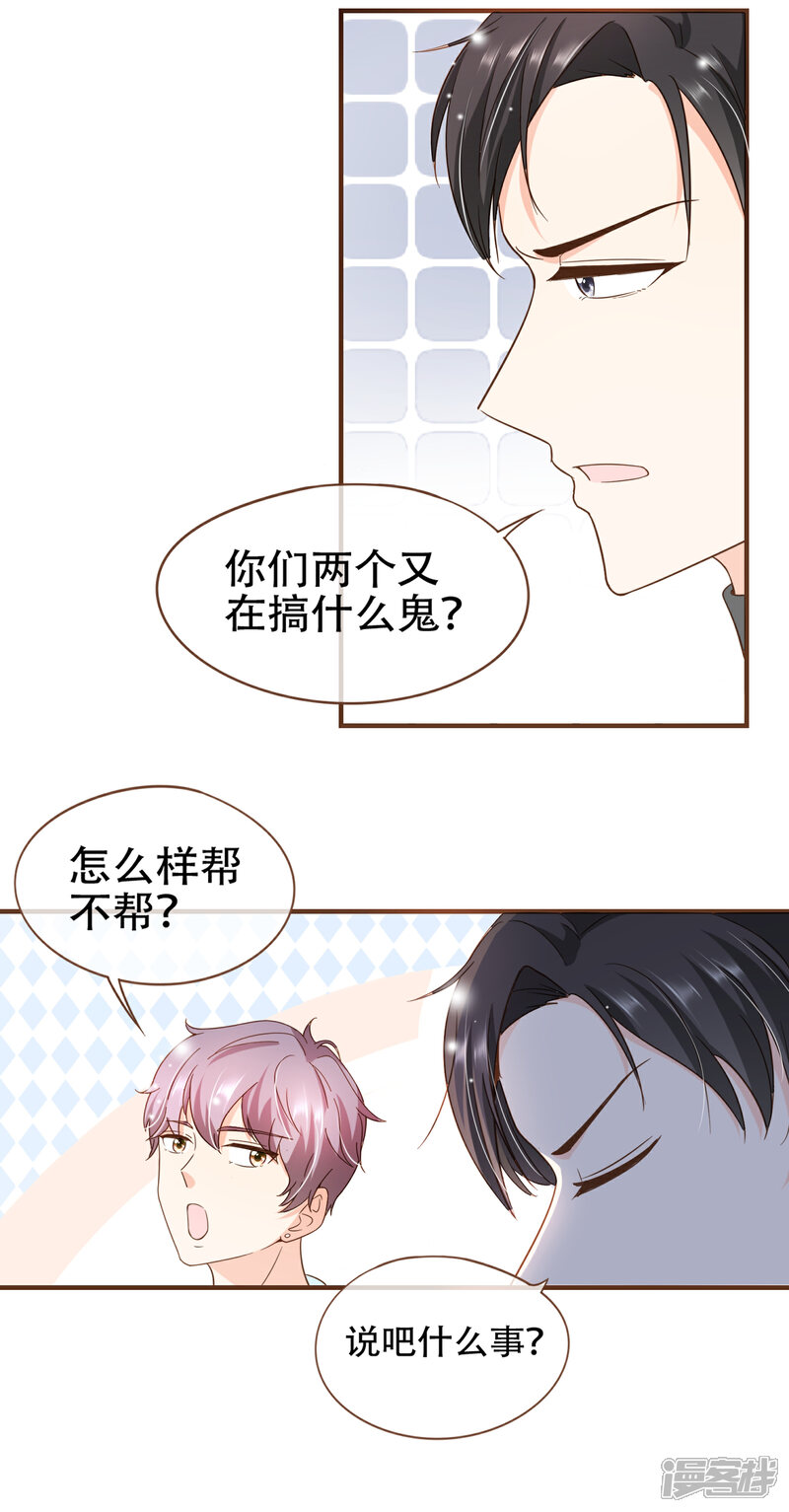 《复仇之千金逆袭》第82话 去世的寻姐姐 第20页