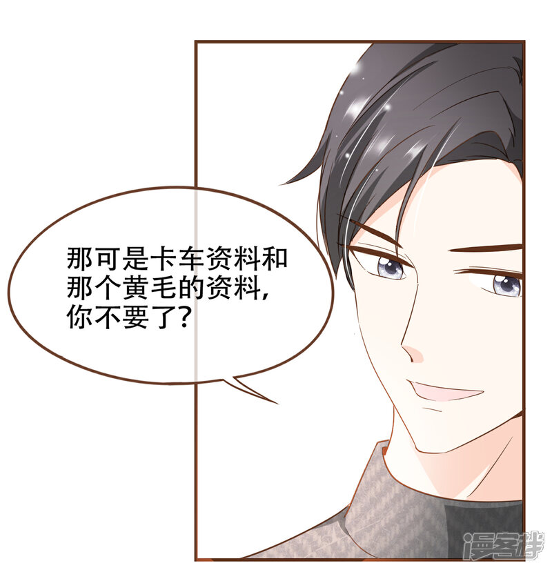 《复仇之千金逆袭》第82话 去世的寻姐姐 第26页