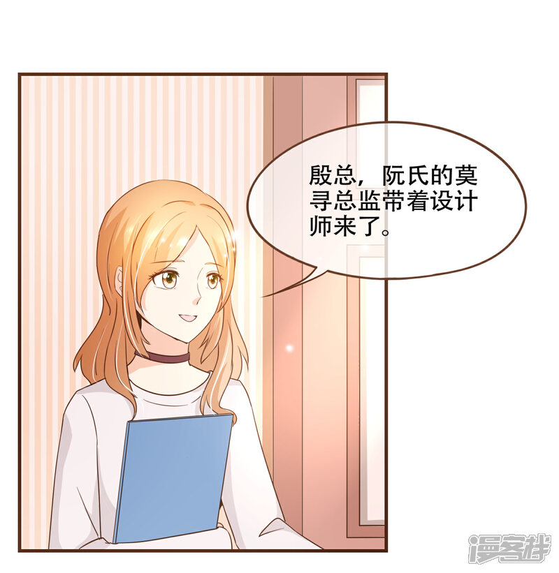 《复仇之千金逆袭》第82话 去世的寻姐姐 第29页