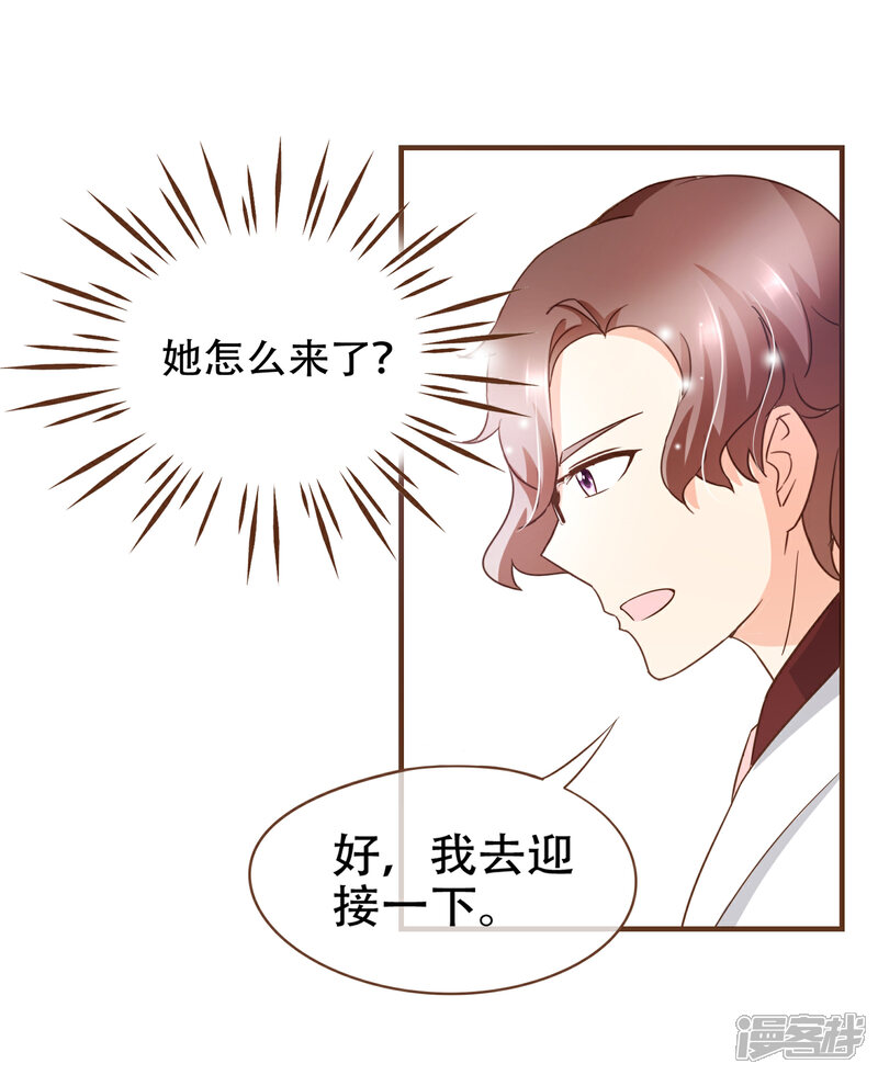 《复仇之千金逆袭》第82话 去世的寻姐姐 第30页