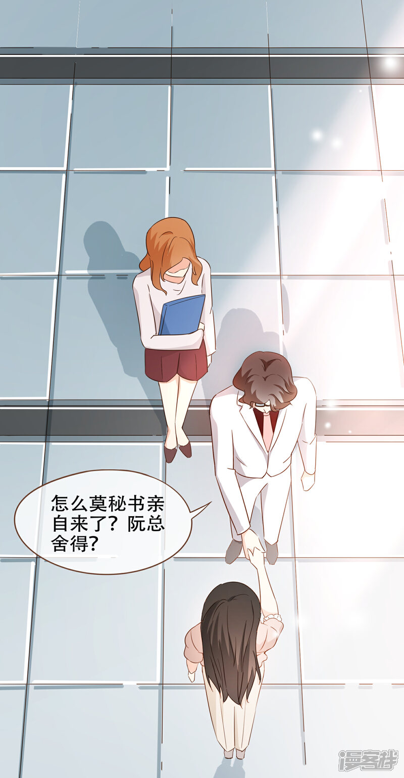 《复仇之千金逆袭》第82话 去世的寻姐姐 第31页