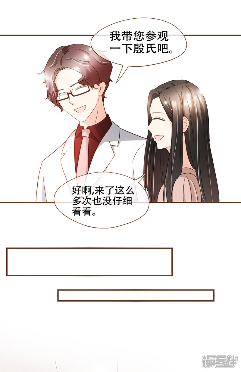 《复仇之千金逆袭》第82话 去世的寻姐姐 第33页
