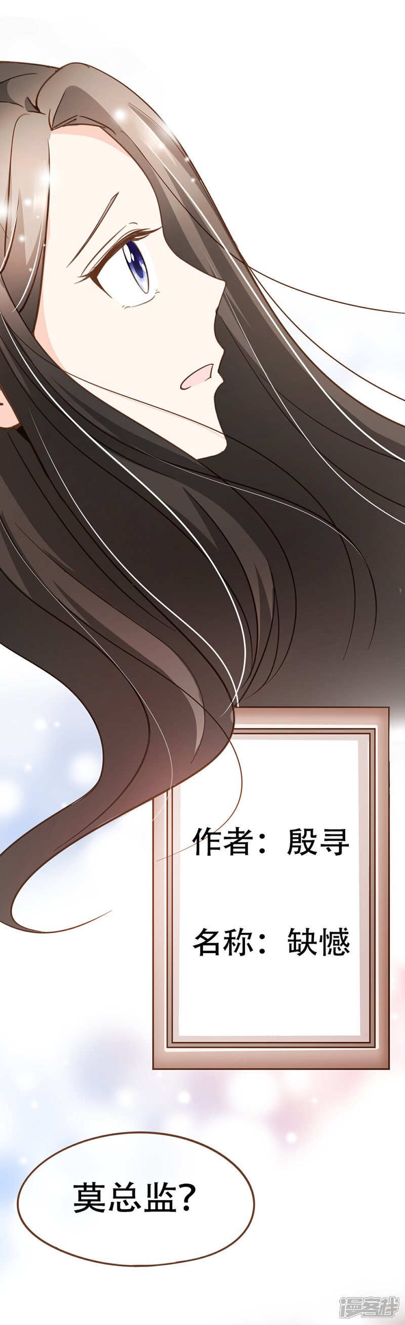 《复仇之千金逆袭》第82话 去世的寻姐姐 第36页