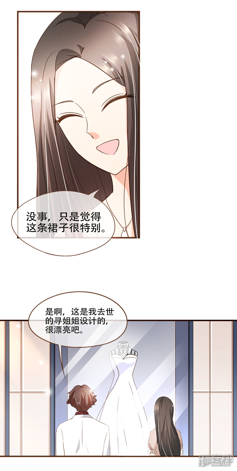 《复仇之千金逆袭》第82话 去世的寻姐姐 第38页