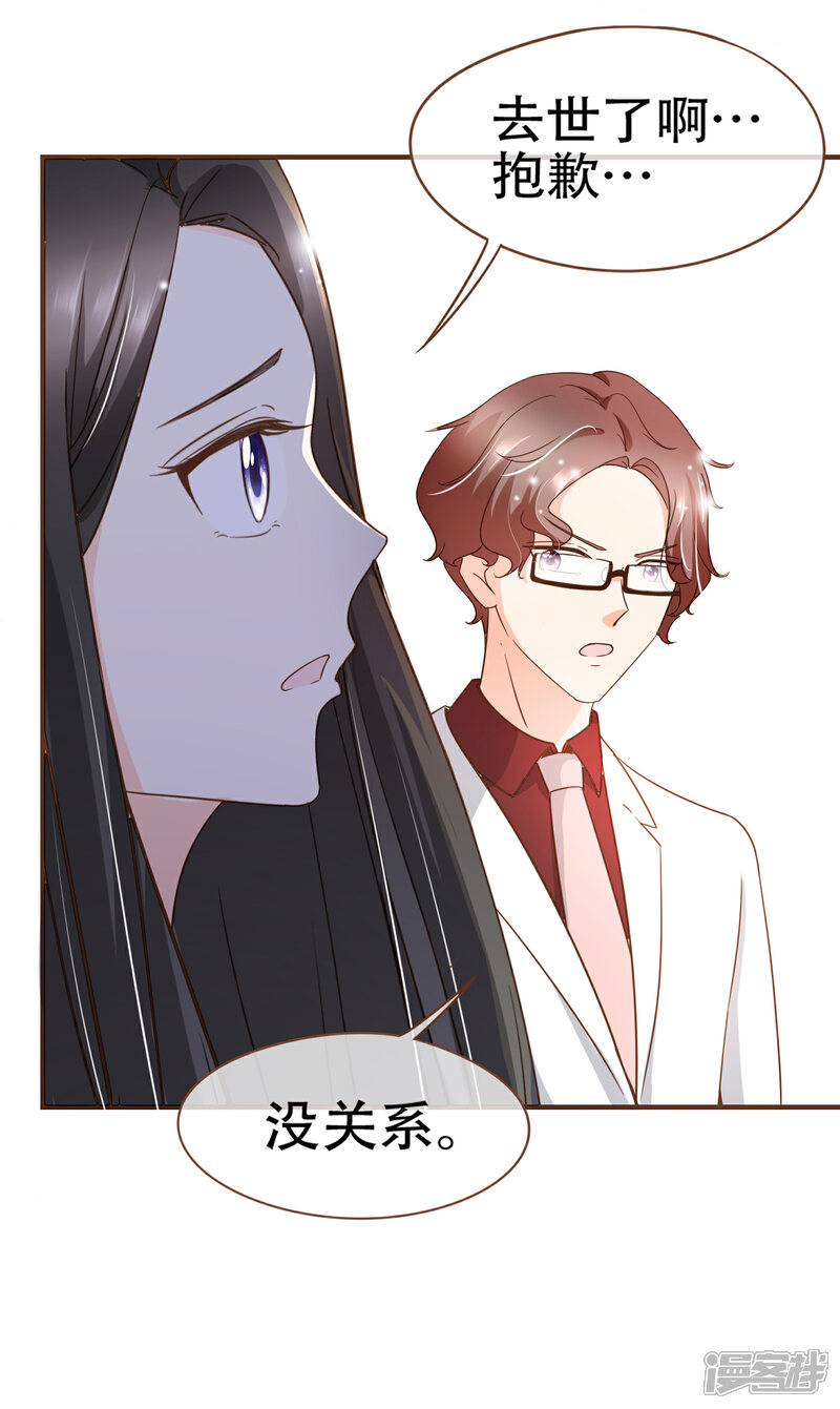 《复仇之千金逆袭》第82话 去世的寻姐姐 第39页