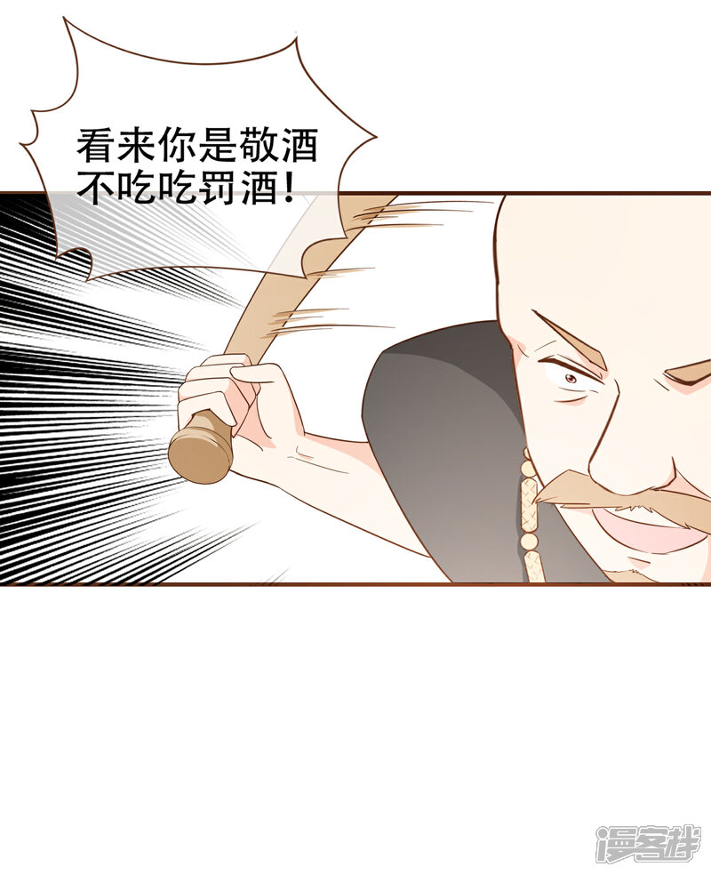 《复仇之千金逆袭》第82话 去世的寻姐姐 第4页
