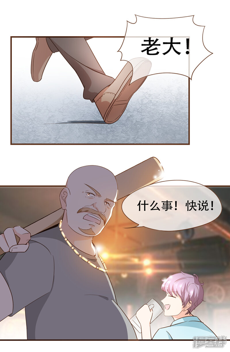 《复仇之千金逆袭》第82话 去世的寻姐姐 第5页